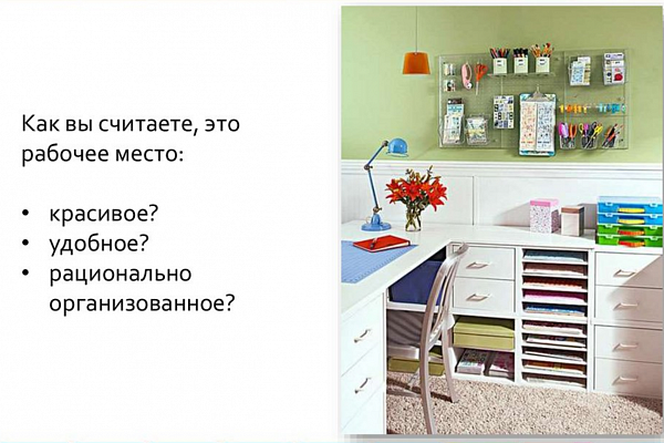 Что не так с рабочим местом? Задачка по производительности труда